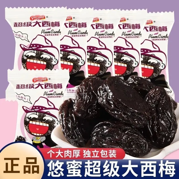 悠蜜超级大西梅250g 加州果干蜜饯网红零食果脯休闲零食 独立包装