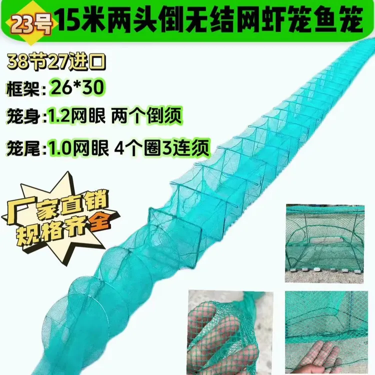 江苏虾笼14米带盖两头倒无结网黄鳝河虾泥鳅鳗鱼龙虾原装小网眼笼