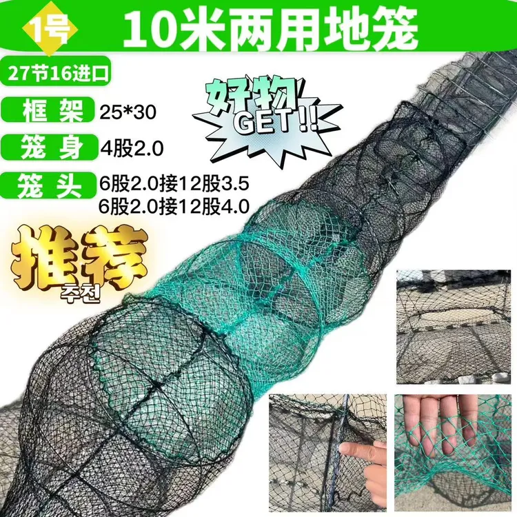 江苏地笼10米一头倒两用手工缝口养殖龙虾专用地笼捕大留小虾苗笼