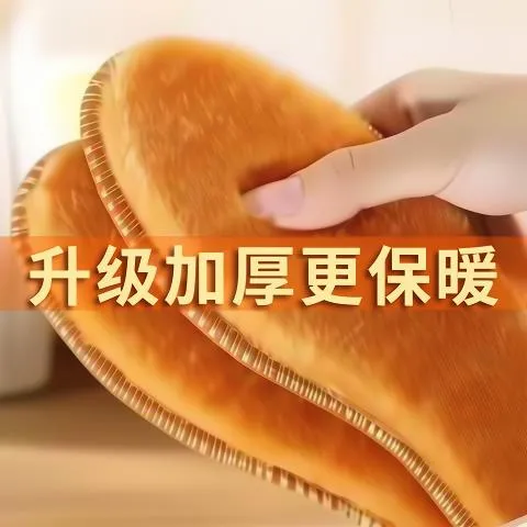 加绒加厚保暖棉鞋垫冬季吸汗透气皮毛一体羊驼绒毛绒男女软底舒适