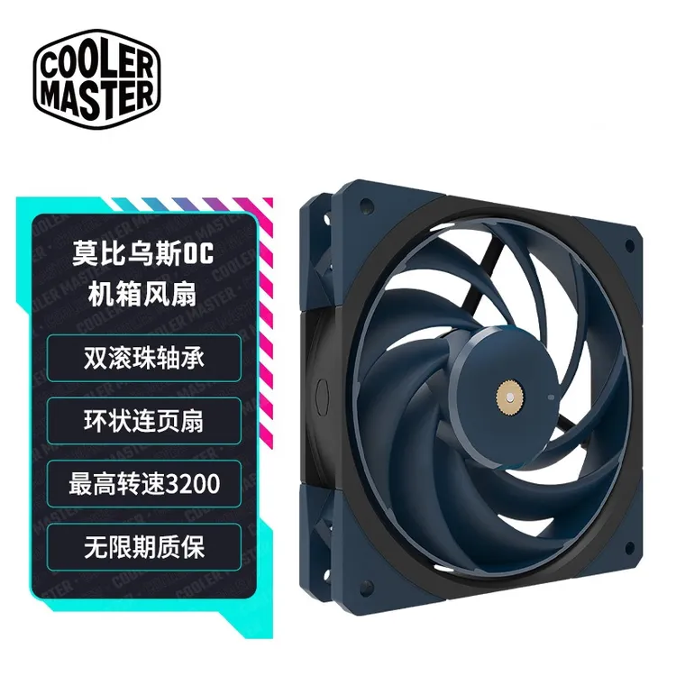 酷冷至尊莫比乌斯风扇120 OC黑色 机箱风扇双滚珠轴承/扇转速控制
