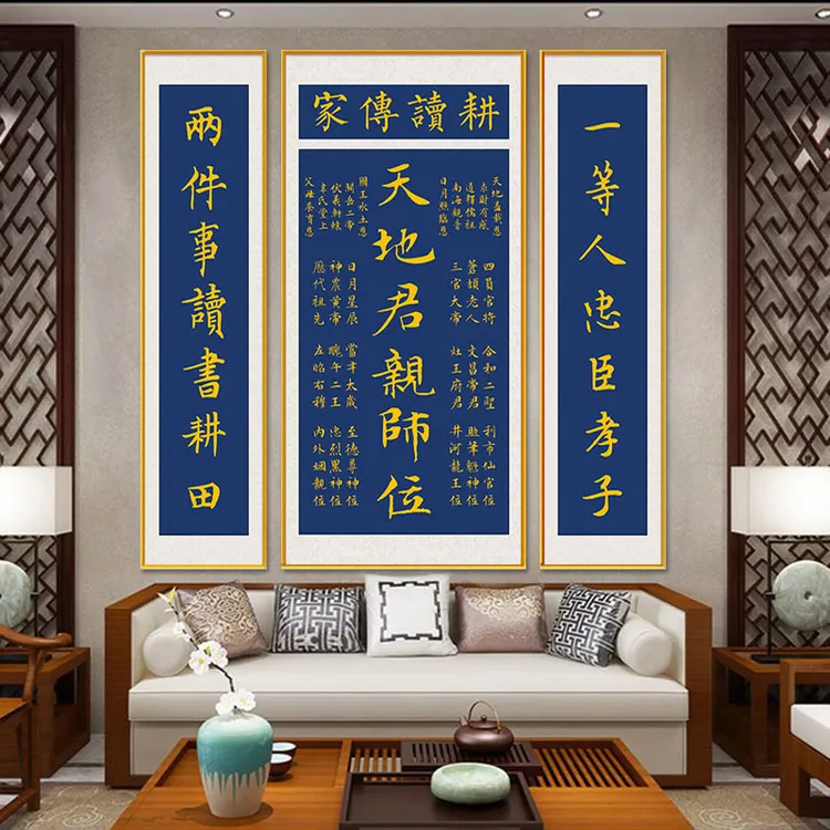 天地君亲师位牌匾国亲师位农村堂屋中堂画挂画祖先牌家用香火带框