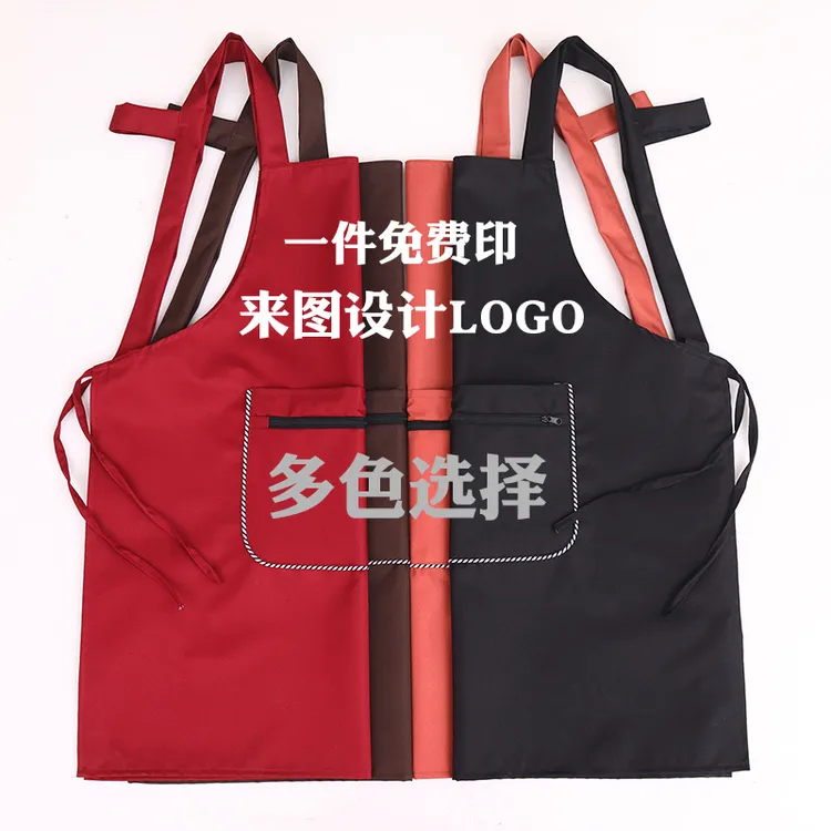 免费定制logo印字工作服女订做商用厨房防水防油餐饮店围腰男围裙
