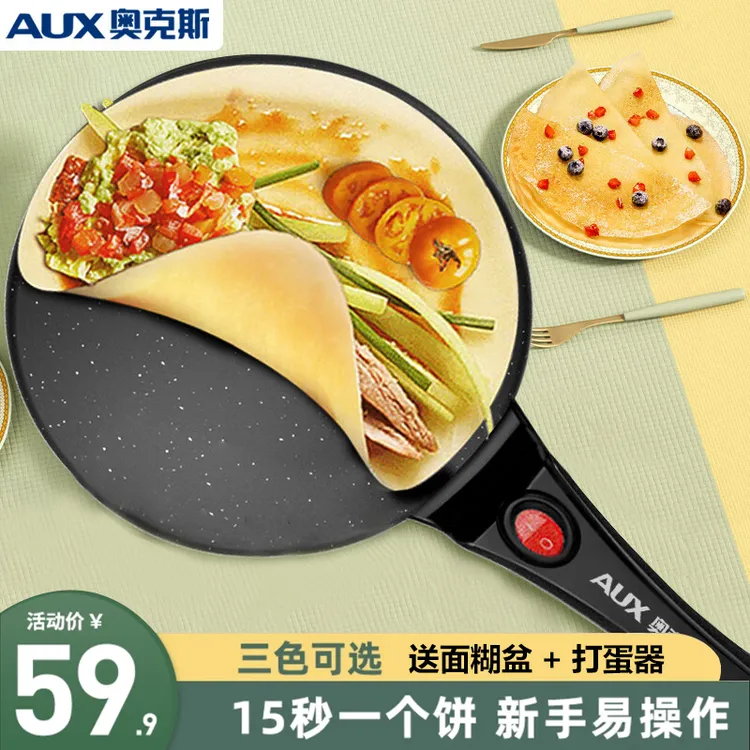 AUX/奥克斯薄饼机春饼机春卷皮家用煎饼烙饼锅神器电饼铛博饼机