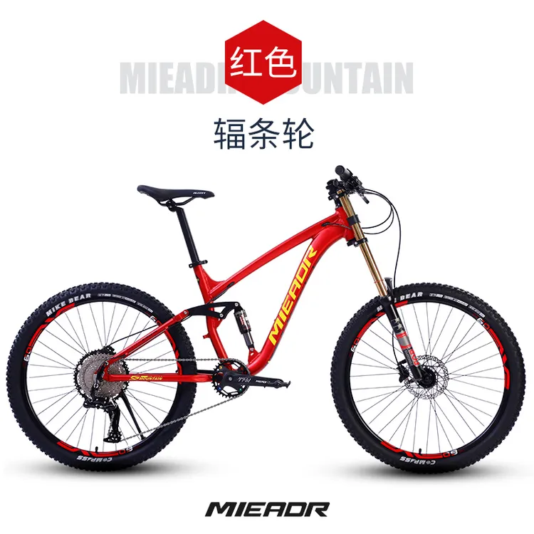 MIEADA/梅瑞妲旗舰款软尾山地车减震 9-11速油刹变速越野自行车