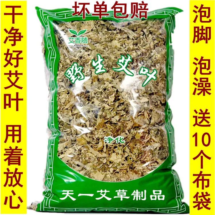 野生艾叶艾草泡澡草本月子宝宝泡澡艾绒艾条艾柱泡脚艾草包