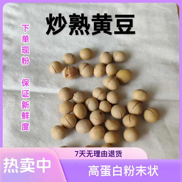 炒熟黄豆/粉散装鱼饵高蛋白垂钓粉饵鱼饵野钓通杀型基础饵料