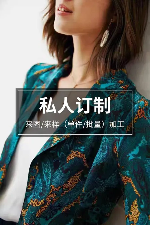 量身定做—连衣裙衬衫西服裤子大衣旗袍汉服马面裙老绣等舞台装