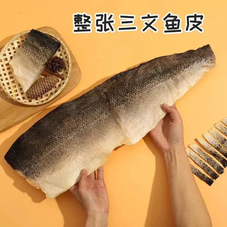 付小二冻干三文鱼皮适用零食磨牙耐咬美毛亮毛补充天然鱼油