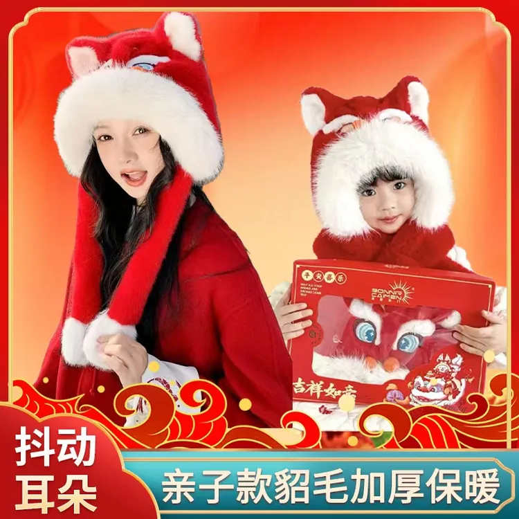 亲子款耳朵会动新年红色毛绒护耳帽送礼中国风醒狮帽子围巾一体潮