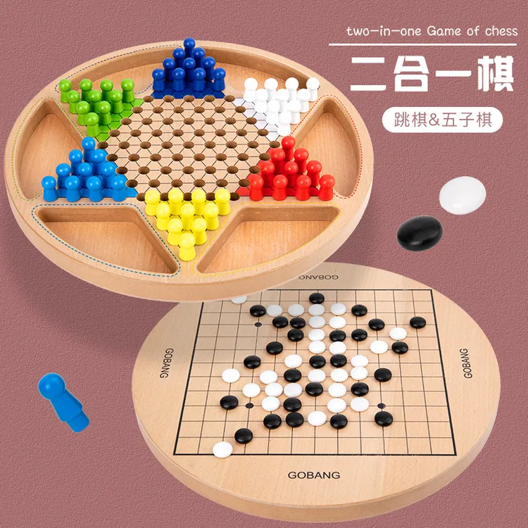多功能木质二合一跳棋飞行棋五子棋早教小学生棋子玩具
