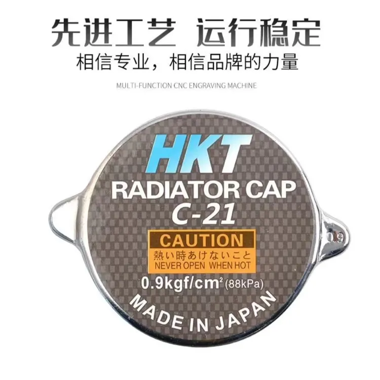 硅胶水箱盖（通用型）