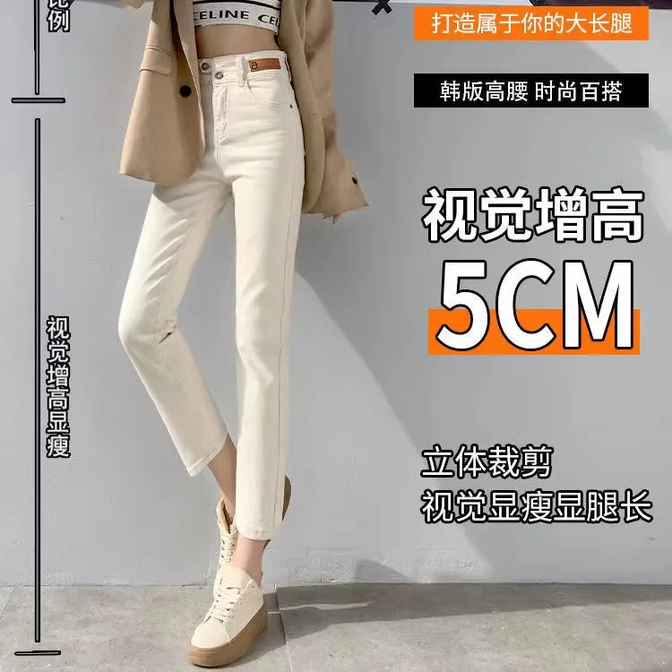 烟管牛仔裤女2022年新款春夏黑色高腰显瘦小个子米白色九分直筒裤