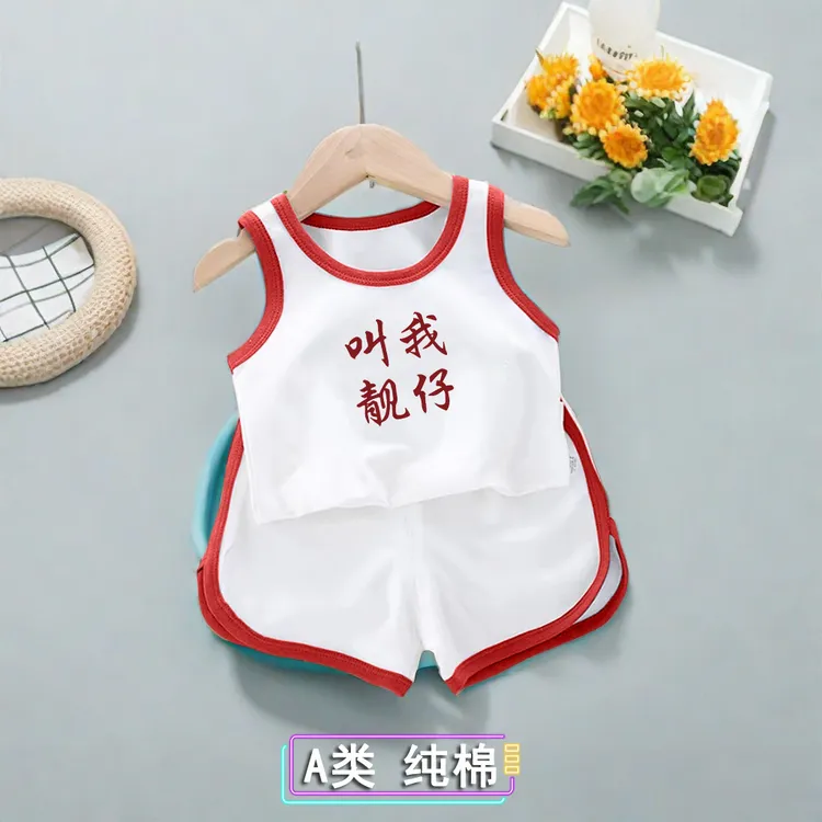 叫我靓仔~婴儿背心套装纯棉宝宝夏装睡衣夏季薄款短裤无袖两件套