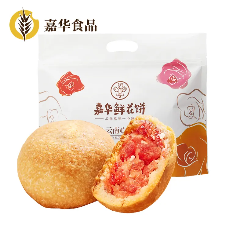 嘉华经典原味云腿小饼25g*10枚云南特产传统糕点月饼火腿零食宣威