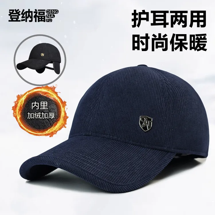 帽子男防风护耳中老年人男款鸭舌帽加绒加厚棒球帽防寒雷锋帽