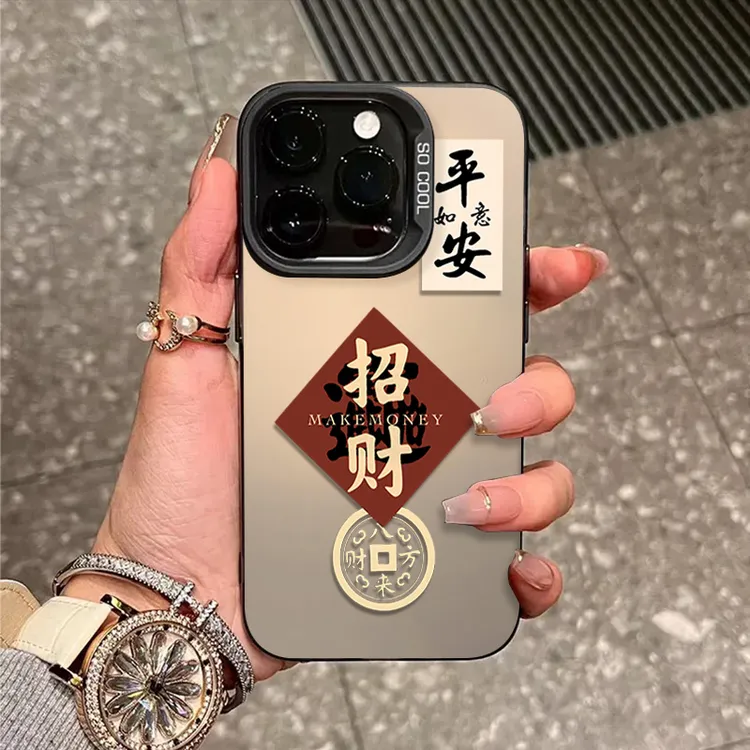 招财平安暴富适用苹果16promax手机壳iphone15promax防摔13彩银8p