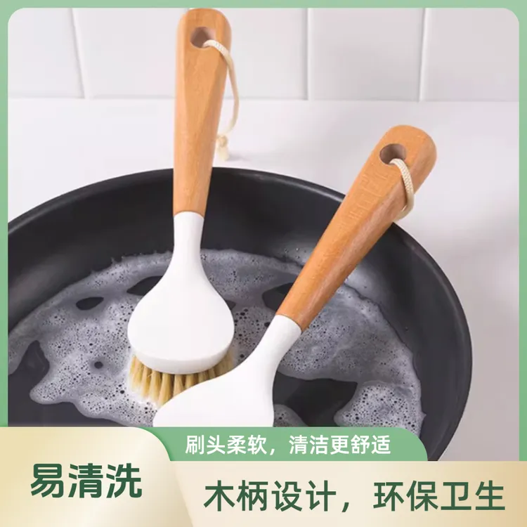 不沾油洗锅擦锅实木柄锅刷家用厨房长柄刷洗碗清洁刷子带柄刷碗刷
