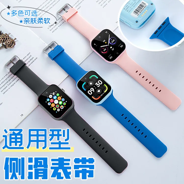 适用子腾园儿童电话手表通用表带侧滑纽贝迪多彩硅胶柔软防水透气