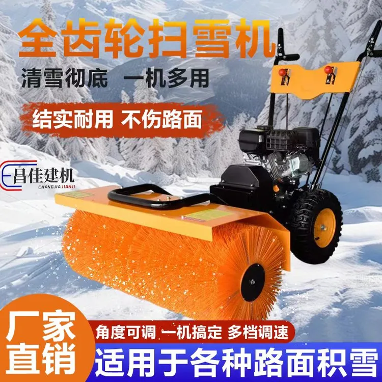 扫雪机抛雪机小型清雪机手推式除雪车推雪车铲雪车物业小区道路厂