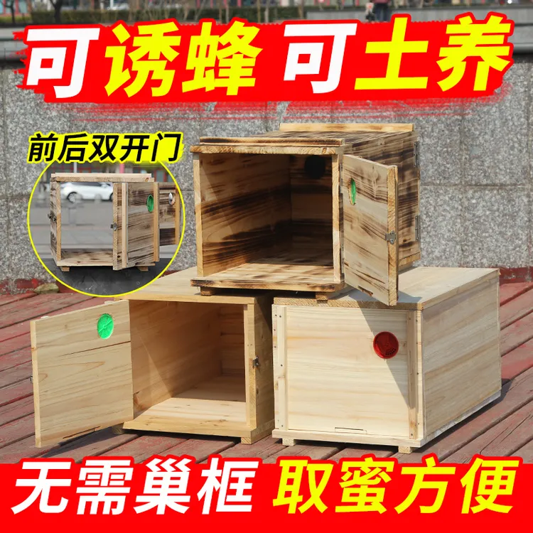 沉盖式蜂箱土养中蜂箱诱蜂养蜂一体箱中蜂养殖专用养蜂箱厂家直销