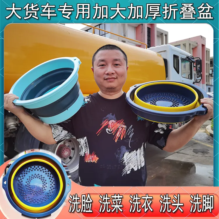 大货车专用洗菜洗脸洗衣洗脚盆可折叠泡脚桶折叠盆足底按摩便携