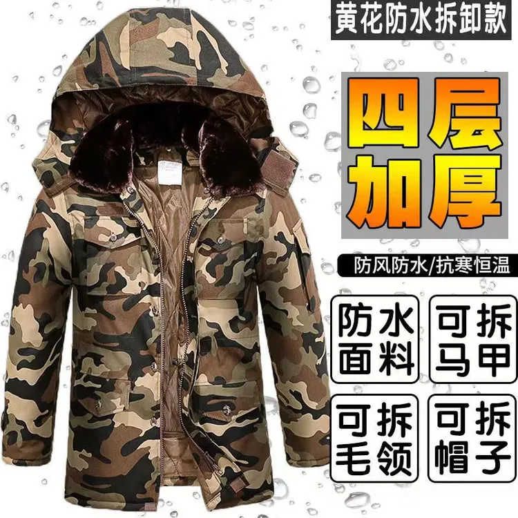 迷彩棉大衣男双层加厚可拆卸防水防风保暖抗寒劳保棉袄冷库防寒服