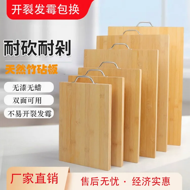 竹砧板水果板切菜板加厚天然竹抑菌抑霉耐砍剁无漆无蜡家用易清洗