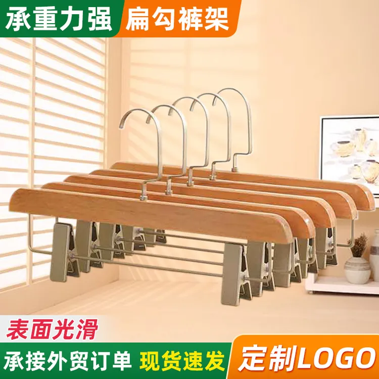 实木裤架夹子家用防滑服装店裤夹承重力强裙夹木质晾晒裤子架衣架