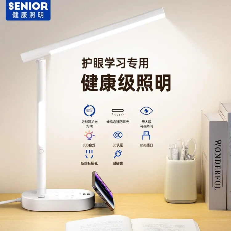 多功能一体式台灯学习护眼专用护眼灯带USB家用儿童防近视阅读灯
