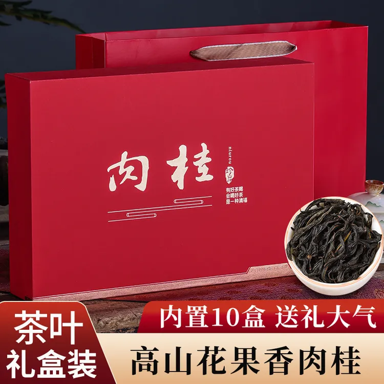 新茶武夷岩茶大红袍浓香型高档特级武夷山正宗送礼茶叶礼盒装250g