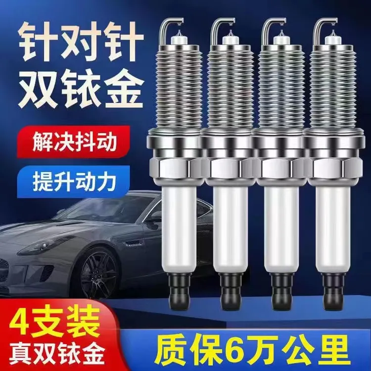 6x双铱金汽车火花塞4只装原厂升级专车专用针对针双铱金火花塞