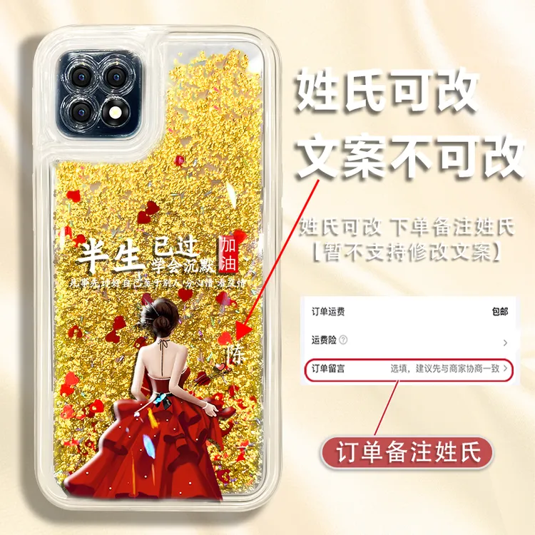 适用OPPOreno4se百家姓定制半生已过学会沉默防摔流沙手机壳爆款