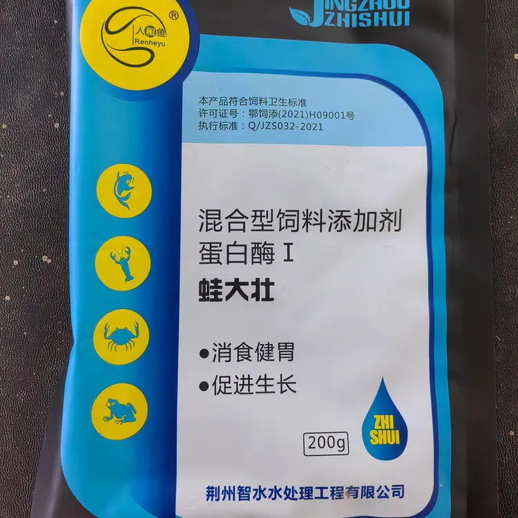 蛙大壮 各种维生素和各种营养物质/提升饲料利用率