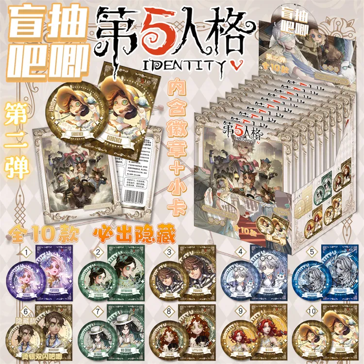 第五人格周边75mm双闪【盲盒吧唧】徽章镭射卡潮玩盲盒马口铁谷子