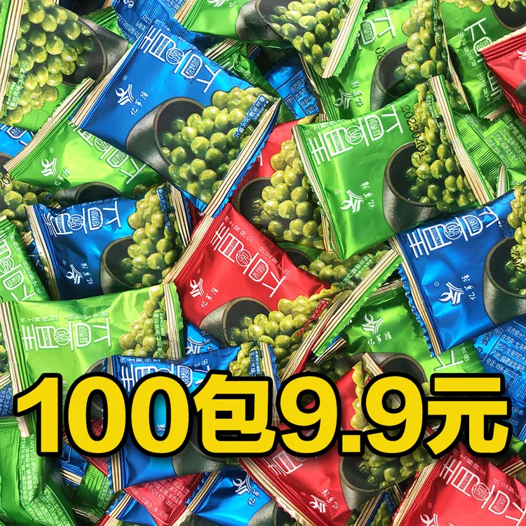 【9.9到手100包】青豆青豌豆解馋小零食坚果小吃休闲食品大清仓网红