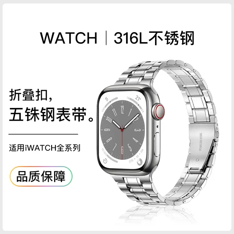 适用iwatch8苹果S8手表applewatch7表带S7金属SE钢S6高级6男女5夏