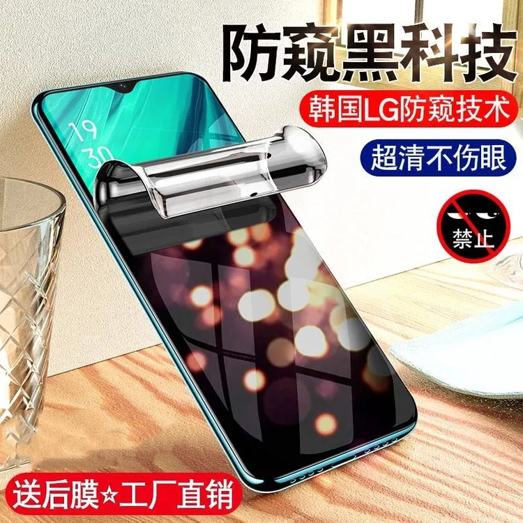 适用oppoa92s钢化水凝膜a91全屏a93防窥a95手机a92s防窥膜a53软膜