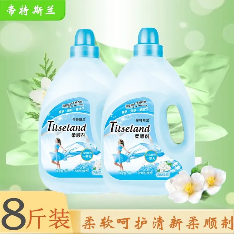衣物护理剂洗衣柔顺剂4L8斤防静电衣服柔软护型亲肤透气柔顺清香