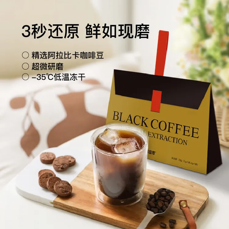 花田萃(CHALATTE)每日黑咖啡玉米须美式速溶无蔗糖冻干
