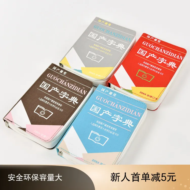 斯普维加大容量帆布笔袋创意字典笔盒多功能文具盒铅笔袋课堂耐用