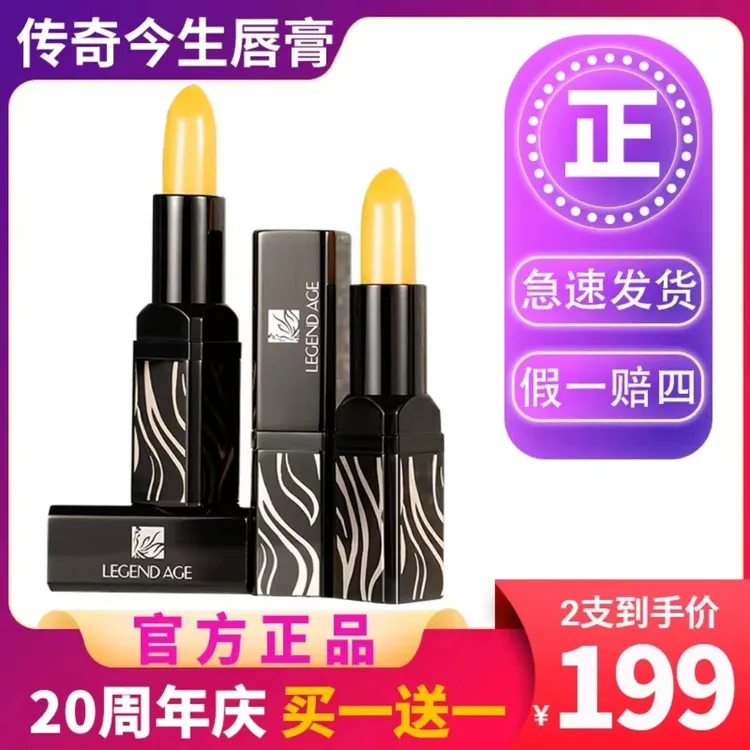 LEGEND AGE/传奇今生(拍1发2春夏唇釉到手2支]品唇膏变色补水保湿