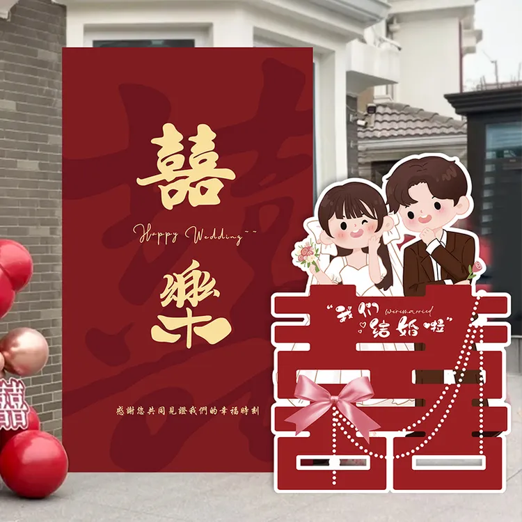 结婚订婚宴迎宾立牌立体大喜字KT板背景墙加厚婚房装饰