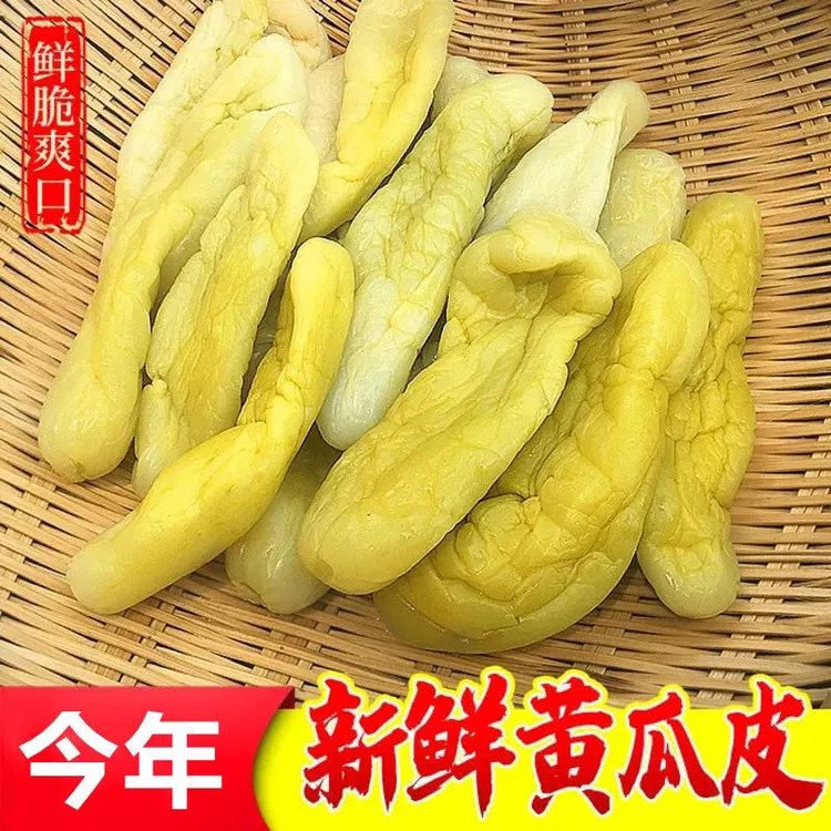 广西灵山黄瓜皮新鲜瓜皮下饭菜农家自制酸黄瓜咸菜腌制脆爽鲜嫩