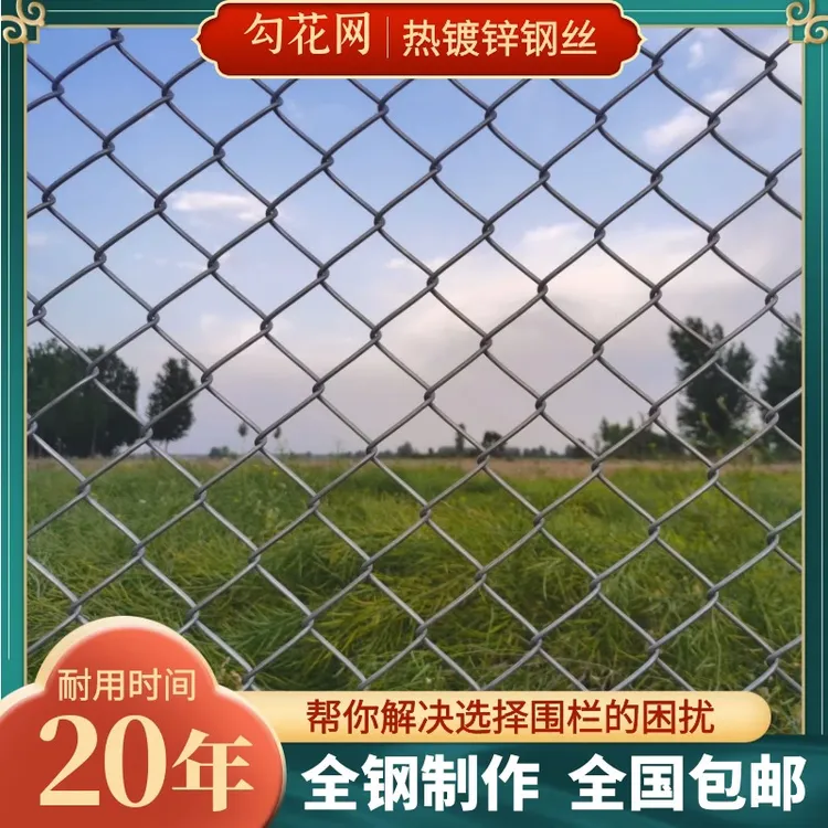 热镀锌勾花网围栏网经久耐用户外养殖鸡鸭鹅猪防腐防锈钢丝防护网