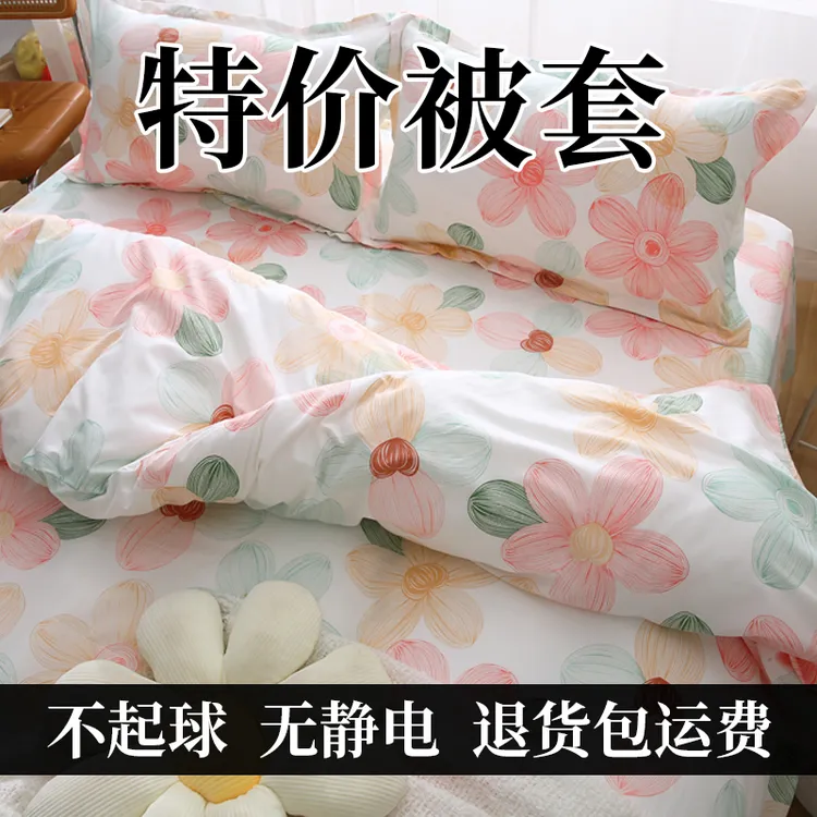 被套单件套双人被罩180x220学生宿舍单人被套1.1m*1.8x2x2.0x2.3