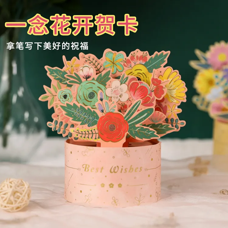 立体花朵贺卡教师节贺卡送老师的实用礼物幼儿园小学礼品手工diy