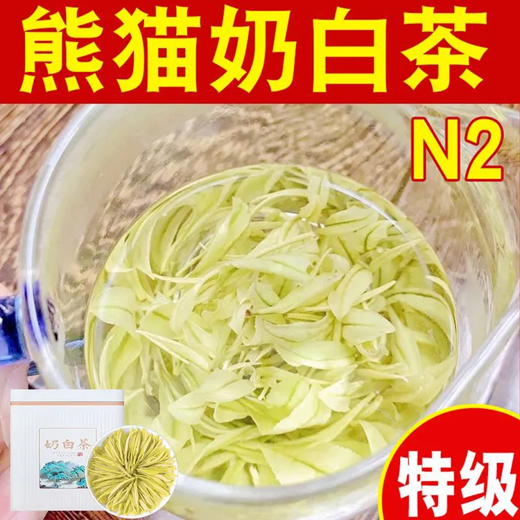 熊猫奶白茶【明前特N2】2025新茶高档手工茶黄金芽绿茶奶香黄金叶