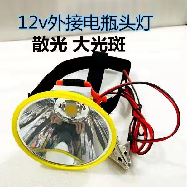 12V大功率夹电瓶LED散光头灯大光圈通用打黄鳝户外照明多用途方便