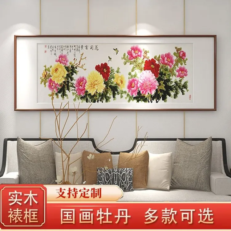 花开富贵牡丹花客厅沙发背景墙装饰画挂画高品质国画牡丹图卧室